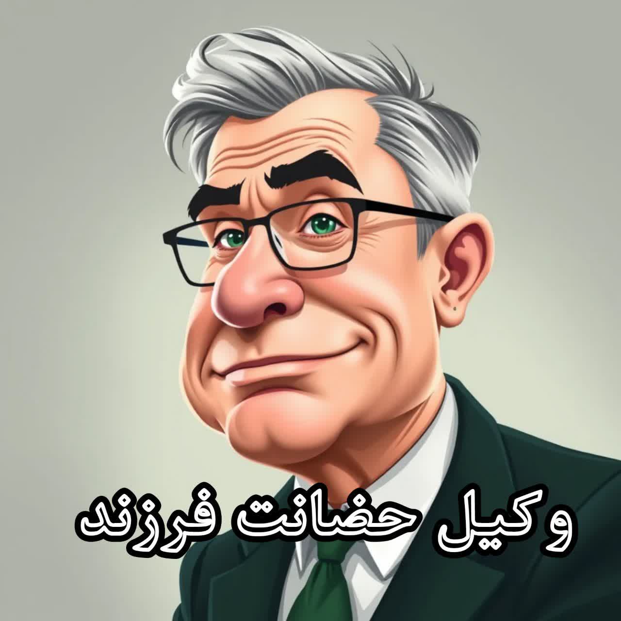 وکیل حضانت فرزند